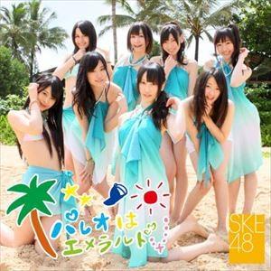 SKE48 / パレオはエメラルド（CD＋DVD／ジャケットB） [CD]｜dss