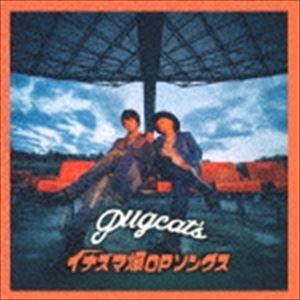 pugcat’s / イナズマ爆OPソングス（CD＋DVD） [CD]