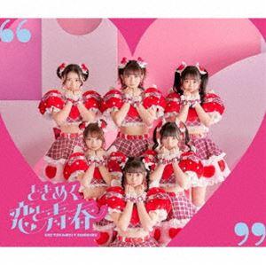 超ときめき□宣伝部／ときめきえがお (初回限定) 【CD+Blu-ray