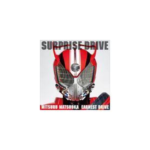 MITSURU MATSUOKA EARNEST DRIVE / SURPRISE-DRIVE [CD]｜dss