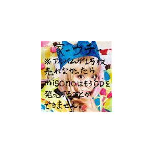 misono / 家-ウチ-※アルバムが1万枚売れなかったらmisonoはもうCDを発売することがで...