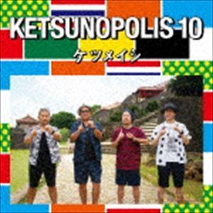ケツメイシ / ケツノポリス2 2002.04.03 2ndアルバム TFCC-86103