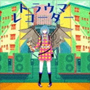 豚乙女 / トラウマレコーダー（CD＋DVD） [CD]