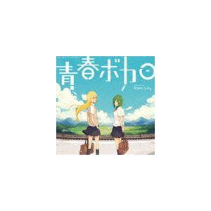 青春ボカロ starring GUMI，Lily [CD]