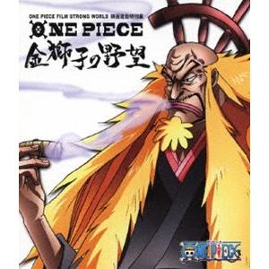 ONE PIECE FILM STRONG WORLD 連動特別篇 金獅子の野望 [Blu-ray]｜dss