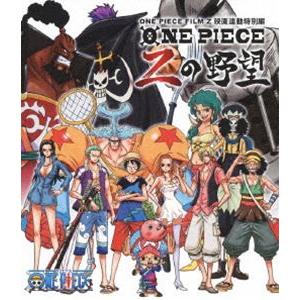 ONE PIECE FILM Z 連動特別編 Zの野望 [Blu-ray]