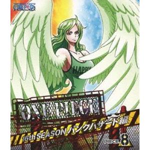 ONE PIECE ワンピース 16THシーズン パンクハザード編 piece.8