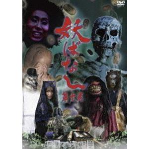 妖ばなし 第10巻 [DVD]｜dss