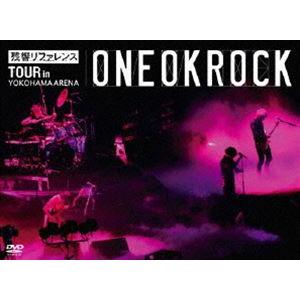 ONE OK ROCK／残響リファレンス TOUR in YOKOHAMA ARENA [DVD]
