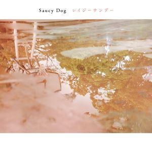 特典CL付】新品 カントリーロード / Saucy Dog サウシードッグ (CD
