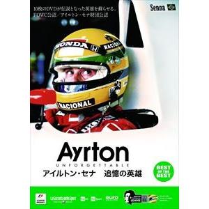 BEST アイルトン・セナ 追憶の英雄 [DVD]