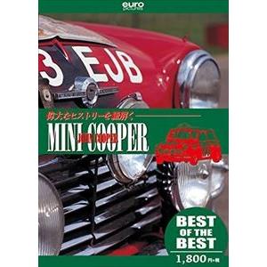 BEST ミニクーパー＆ジョン・クーパー [DVD]