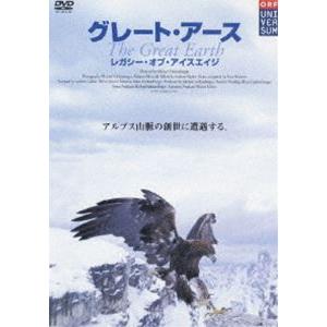 グレート・アース 1〜レガシー・オブ・アイスエイジ〜 [DVD]｜dss