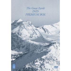 グレート・アース プレミアム・ボックス [DVD]の買取情報
