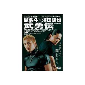 武勇伝 [DVD]｜dss