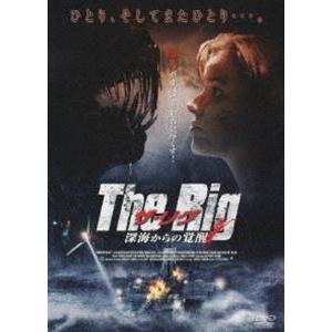 ザ・リグ 〜深海からの覚醒〜 [DVD]