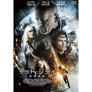 デッド・シティ2055 [DVD]