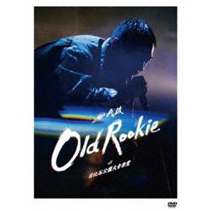 田我流／OLD ROOKIE [DVD]の高価買取価格