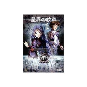 星界の紋章 VOL.1 [DVD]｜dss