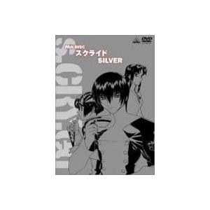 スクライド ファンディスク シルバー [DVD]｜dss