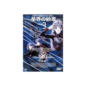 星界の紋章 VOL.3 [DVD]｜dss