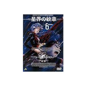 星界の紋章 VOL.6 [DVD]｜dss
