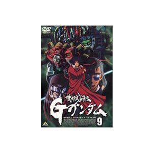 機動武闘伝Gガンダム 9 [DVD]