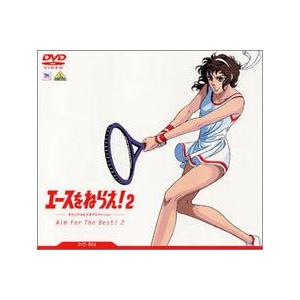 エースをねらえ!2 DVD-BOX [DVD]