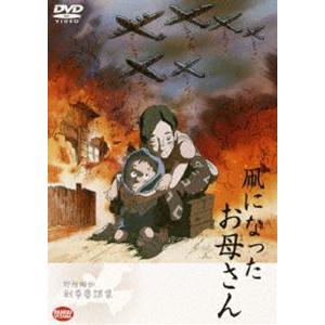 凧になったお母さん [DVD]｜dss