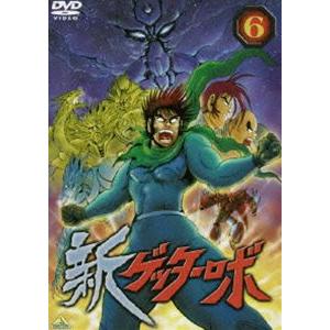 新ゲッターロボ 6（最終巻） [DVD]