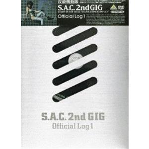 攻殻機動隊 S.A.C. 2nd GIG Official Log 1 [DVD]