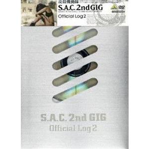 攻殻機動隊 S.A.C. 2nd GIG Official Log 2 [DVD]