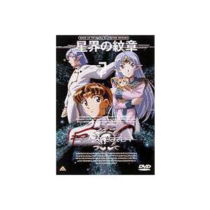 星界の紋章 VOL.7（最終巻） [DVD]｜dss