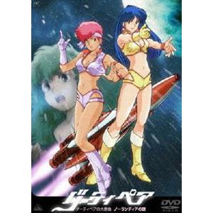 翠星のガルガンティア DVD 全巻セット テレビアニメ OVA 全13話+OVA2話