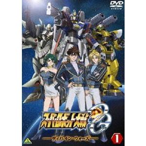 スーパーロボット大戦OG ディバイン・ウォーズ 1 [DVD]