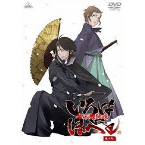 幕末機関説 いろはにほへと 巻の九（最終巻） [DVD]