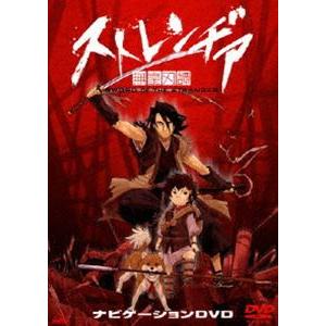 ストレンヂア ナビゲーションDVD [DVD]の買取情報