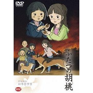 戦争童話 ふたつの胡桃 [DVD]｜dss