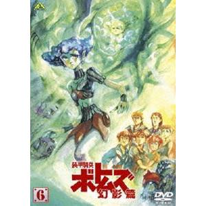 装甲騎兵ボトムズ 幻影篇 6 [DVD]｜dss