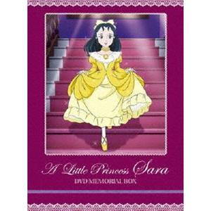 小公女（プリンセス）セーラ DVDメモリアルボックス [DVD]