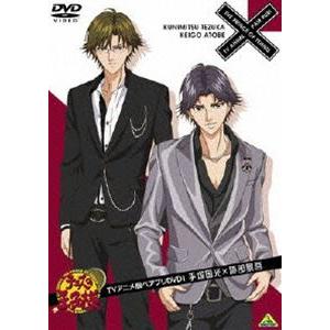 テニスの王子様 Tvアニメ版ペアプリdvd 1 手塚国光 跡部景吾 Dvd ba 3866 ぐるぐる王国ds ヤフー店 通販 Yahoo ショッピング