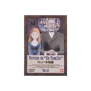 中古】 世界名作劇場 / ペリーヌ物語 ファミリーセレクションDVD