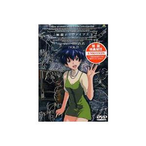 無限のリヴァイアス Vol.2 [DVD]の買取情報