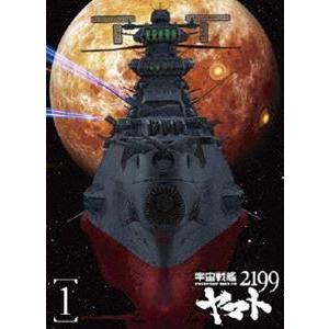 宇宙戦艦ヤマト2199 1 [DVD]