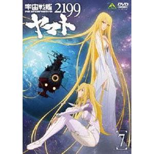 宇宙戦艦ヤマト2199 7 [DVD]｜dss