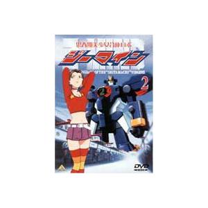 思春期美少女合体ロボ ジーマイン 2 [DVD]