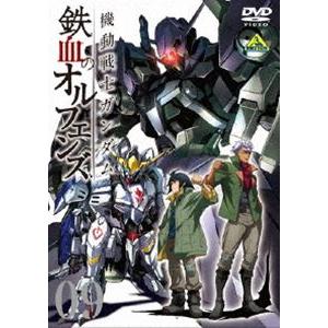 機動戦士ガンダム 鉄血のオルフェンズ 9 [DVD]