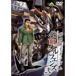 機動戦士ガンダム 鉄血のオルフェンズ 弐 VOL.02 [DVD]｜dss