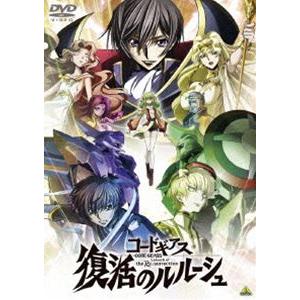 コードギアス 復活のルルーシュ [DVD]｜dss