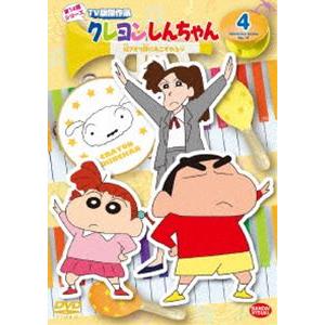 クレヨンしんちゃん TV版傑作選 第14期シリーズ 4 紅さそり隊にあこがれるだゾ [DVD]｜dss